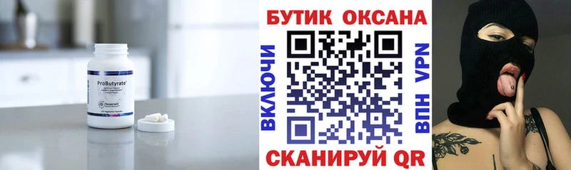 Бутират оксибутират  Болотное 