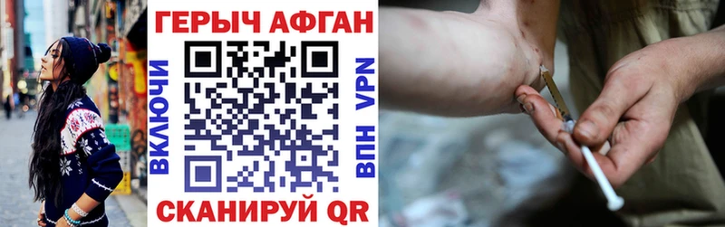 Героин герыч  Болотное 