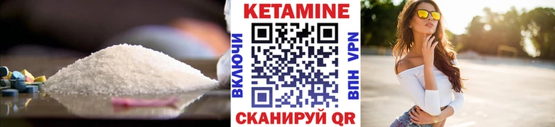КЕТАМИН VHQ  закладка  Болотное 