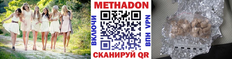 Метадон кристалл  где продают   Болотное 